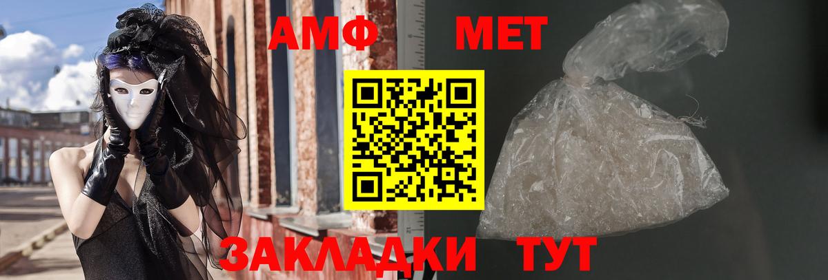 АМФЕТАМИН Premium  Вход с VPN  Амфетамин  Новозыбков 