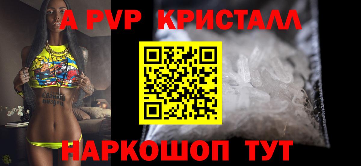 Новозыбков  A-PVP мука  Alpha-PVP СК  Вход с VPN 