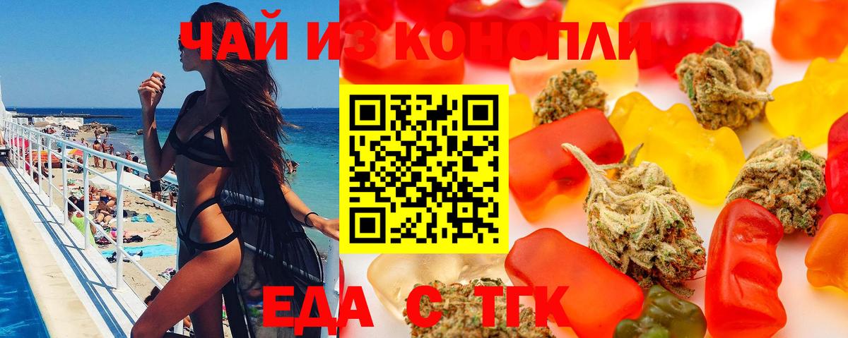 Новозыбков  Cannafood конопля  Вход с VPN 