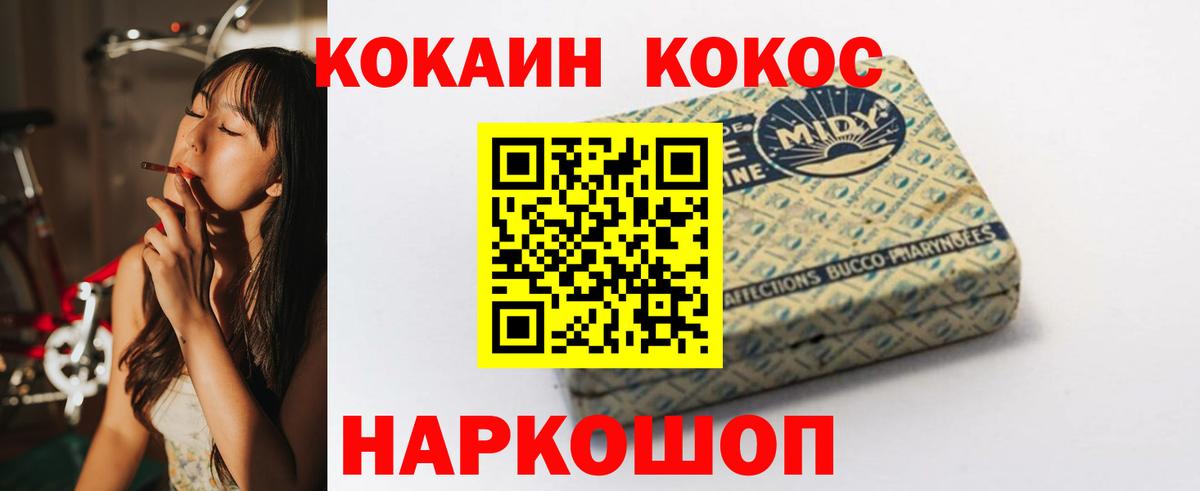 Кокаин 97%  Вход с VPN  Новозыбков  КОКАИН Эквадор 