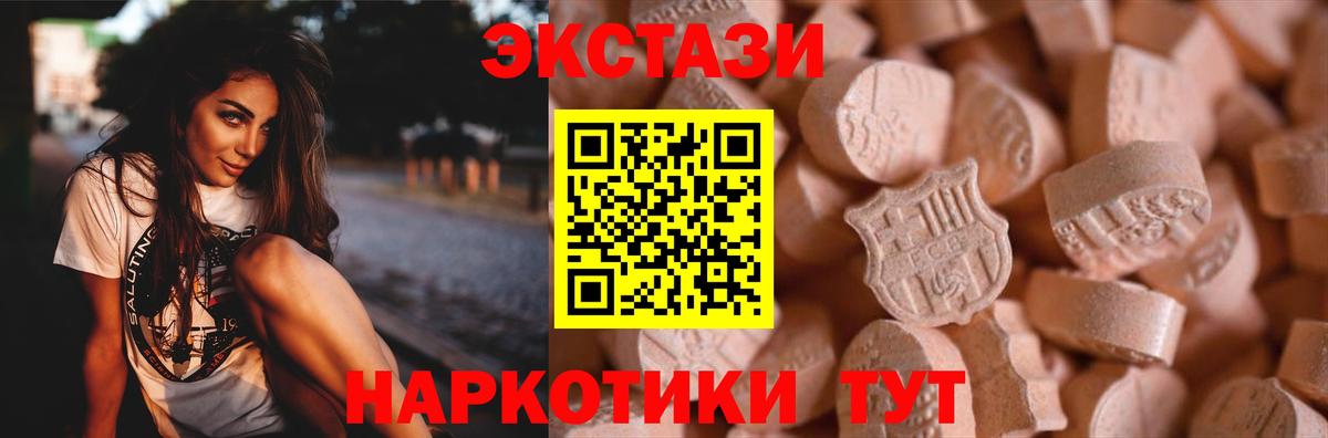 наркотики  Ecstasy  Вход с VPN  Ecstasy Cube  Новозыбков 