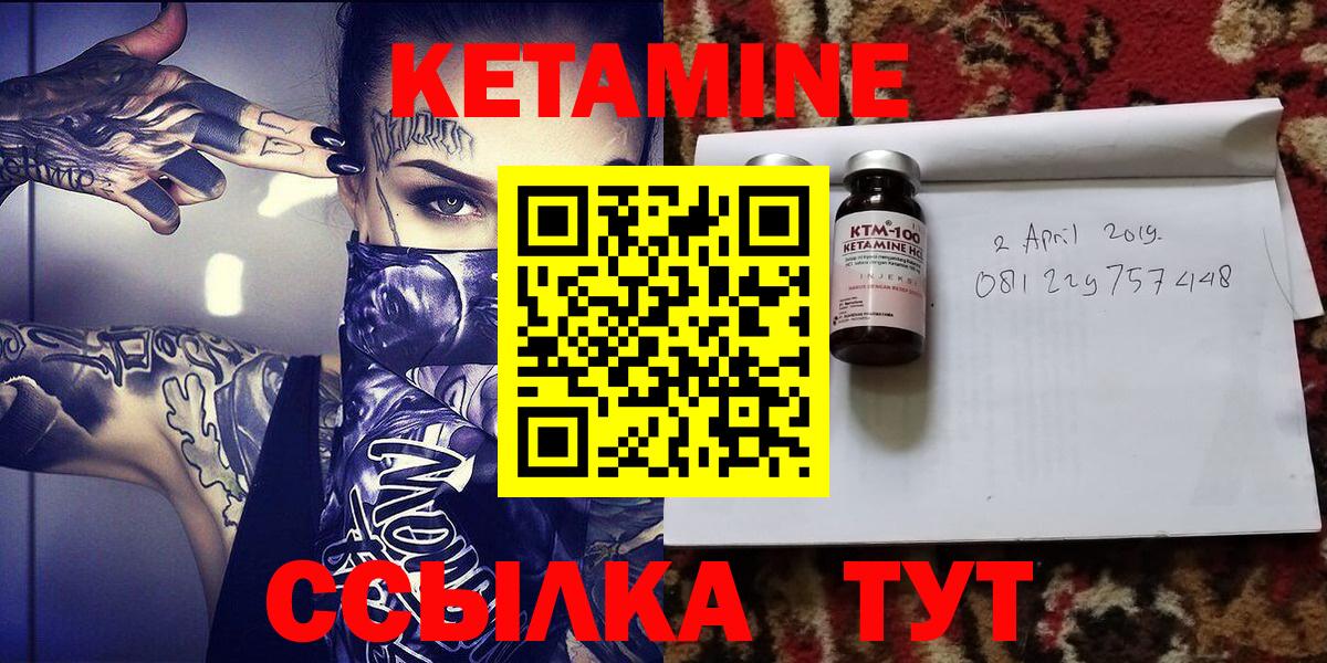КЕТАМИН ketamine  Кетамин VHQ  MEGA маркетплейс  Вход с VPN  Новозыбков 
