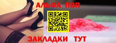 альфа пвп Партизанск