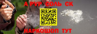 альфа пвп Партизанск