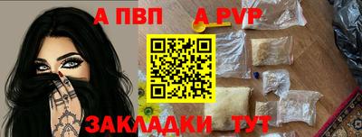 альфа пвп Партизанск