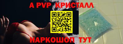 альфа пвп Партизанск