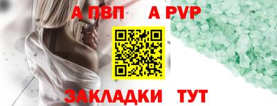 альфа пвп Партизанск