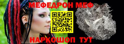 меф VHQ Пенза