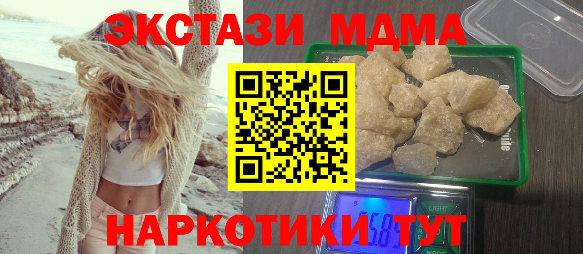 Новозыбков  МДМА VHQ  Вход с VPN  MDMA VHQ 