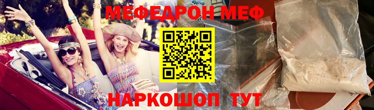 OMG ONION  Мефедрон  купить   Вход с VPN  Новозыбков  Меф mephedrone 