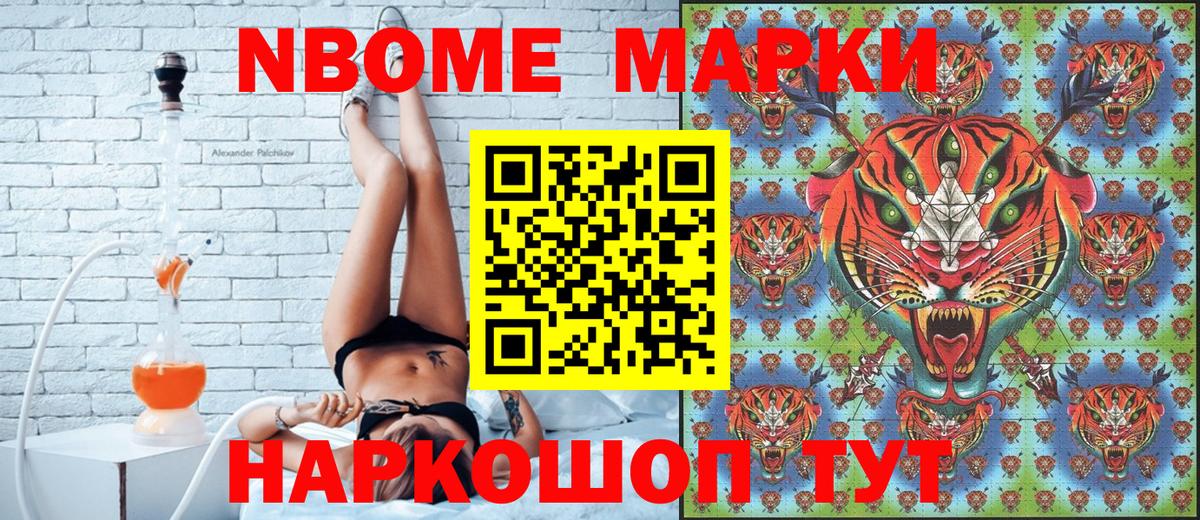 Марки NBOMe 1500мкг  хочу наркоту  Новозыбков  Вход с VPN  Марки N-bome 