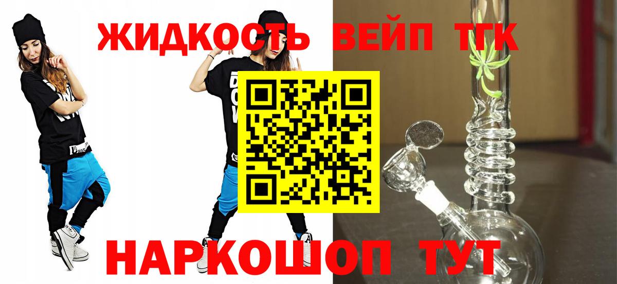 Дистиллят ТГК концентрат  Вход с VPN  Новозыбков 