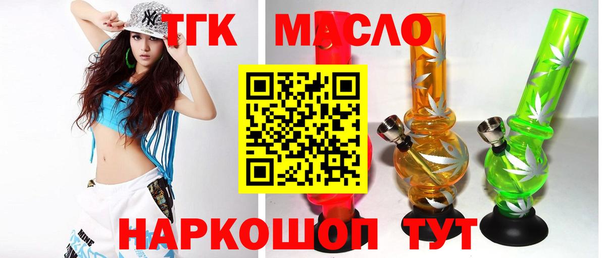 Дистиллят ТГК Wax Новозыбков